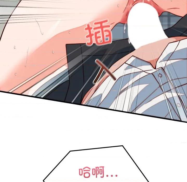 少爺的替身 少爺的替身-少爺的替身 第35話 第157页