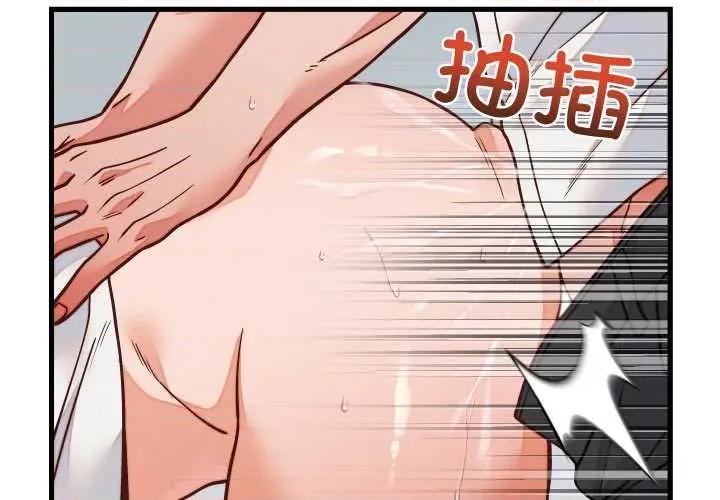 少爺的替身 少爺的替身36 少爺的替身 第2页