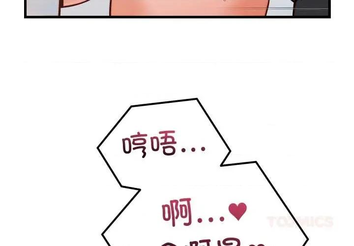 少爺的替身 少爺的替身36 少爺的替身 第3页