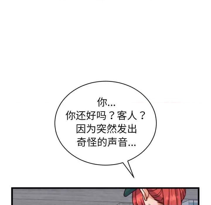 少爺的替身 少爺的替身36 少爺的替身 第6页