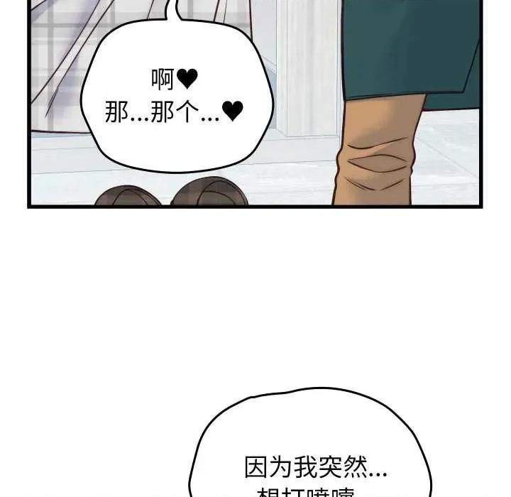 少爺的替身 少爺的替身36 少爺的替身 第8页