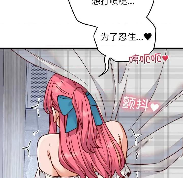 少爺的替身 少爺的替身36 少爺的替身 第9页