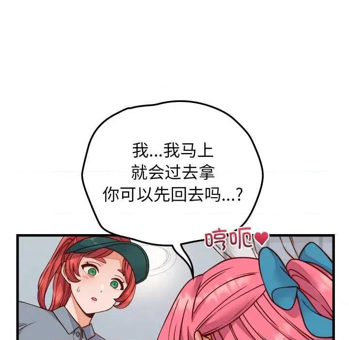 少爺的替身 少爺的替身36 少爺的替身 第11页