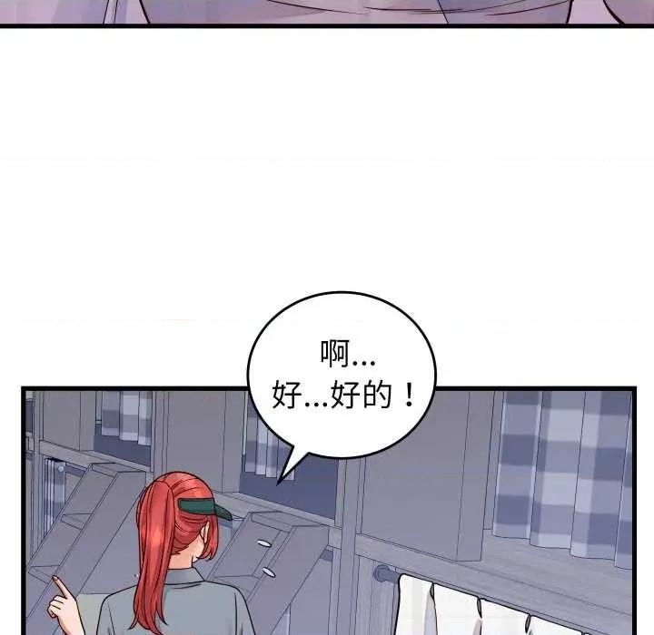 少爺的替身 少爺的替身36 少爺的替身 第16页
