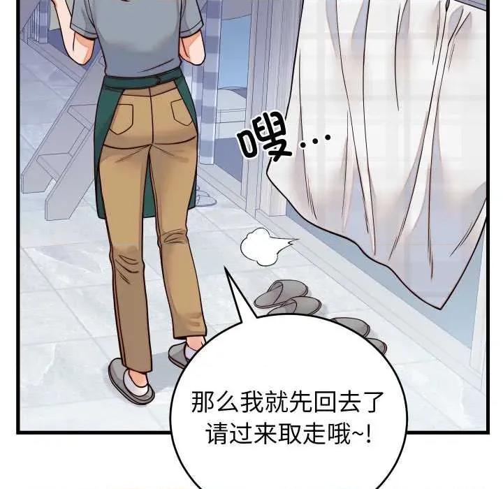 少爺的替身 少爺的替身36 少爺的替身 第17页