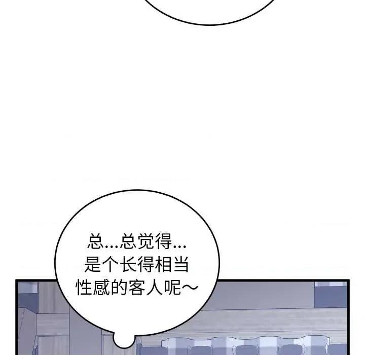 少爺的替身 少爺的替身36 少爺的替身 第18页
