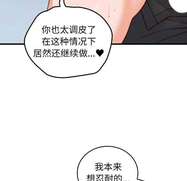 少爺的替身 少爺的替身36 少爺的替身 第22页