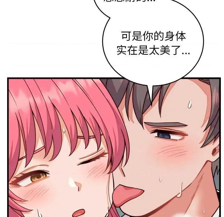 少爺的替身 少爺的替身36 少爺的替身 第23页