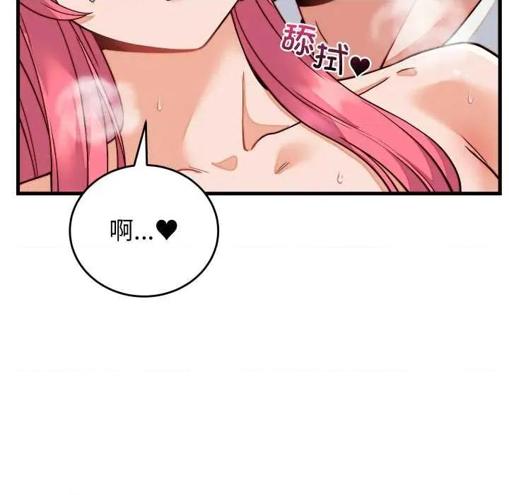 少爺的替身 少爺的替身36 少爺的替身 第24页