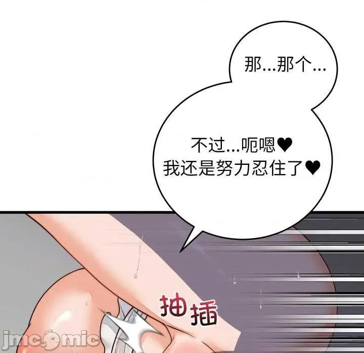 少爺的替身 少爺的替身36 少爺的替身 第25页