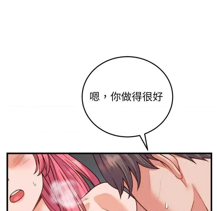 少爺的替身 少爺的替身36 少爺的替身 第27页