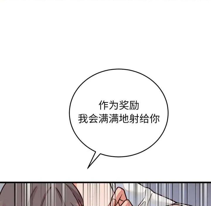 少爺的替身 少爺的替身36 少爺的替身 第29页
