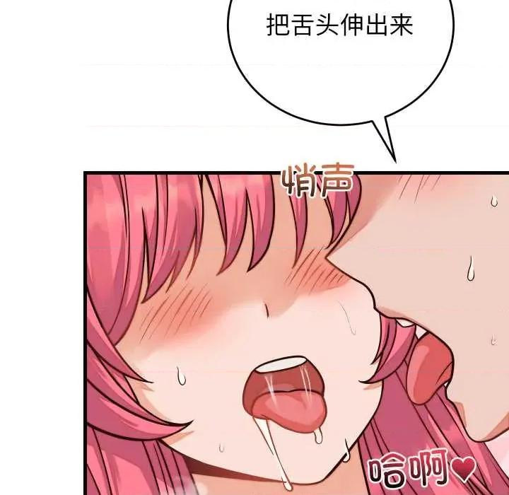 少爺的替身 少爺的替身36 少爺的替身 第39页