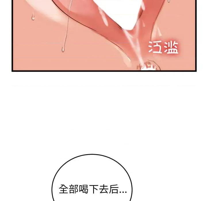 少爺的替身 少爺的替身36 少爺的替身 第54页