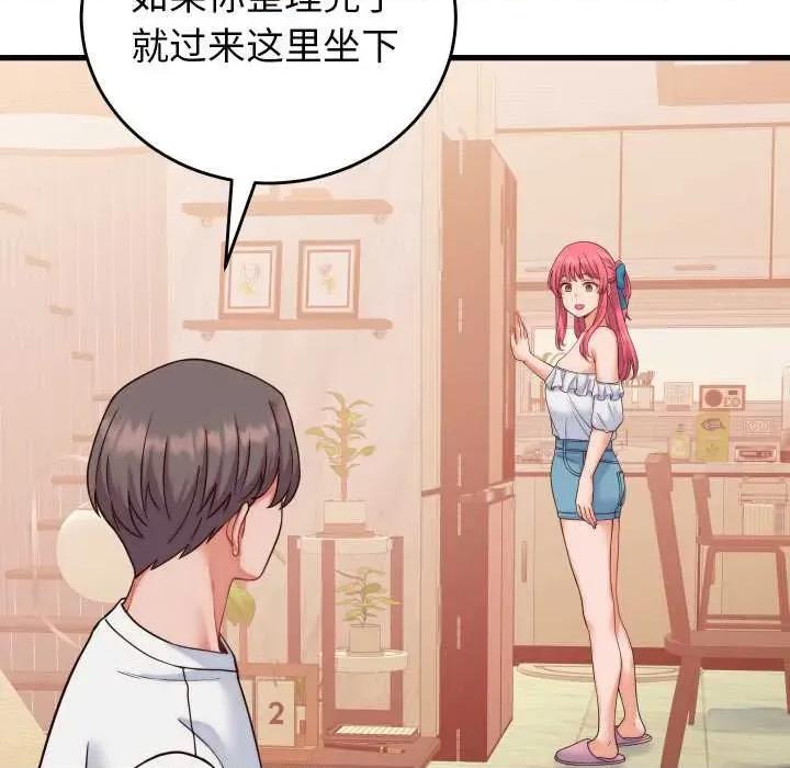 少爺的替身 少爺的替身36 少爺的替身 第74页