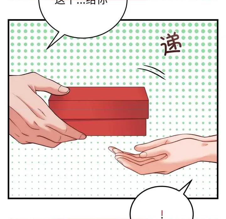 少爺的替身 少爺的替身36 少爺的替身 第79页
