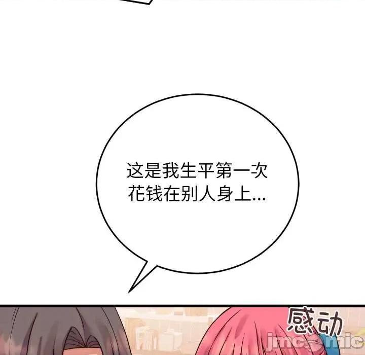 少爺的替身 少爺的替身36 少爺的替身 第85页