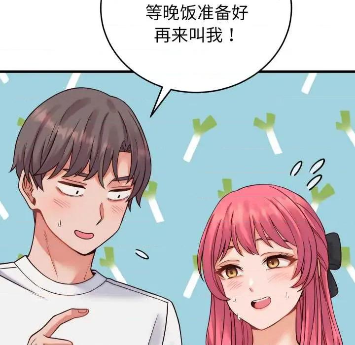 少爺的替身 少爺的替身36 少爺的替身 第104页
