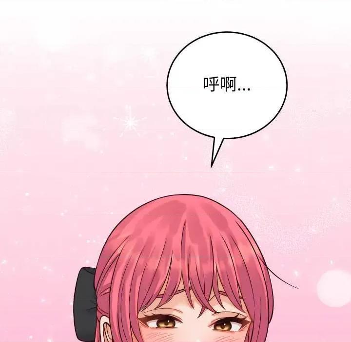 少爺的替身 少爺的替身36 少爺的替身 第108页