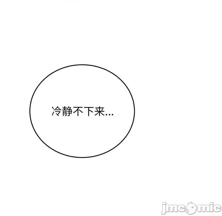 少爺的替身 少爺的替身36 少爺的替身 第110页