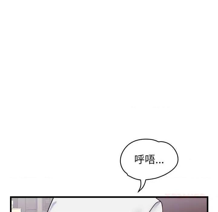 少爺的替身 少爺的替身36 少爺的替身 第111页