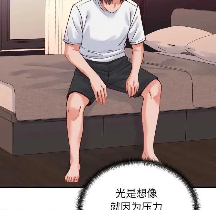 少爺的替身 少爺的替身36 少爺的替身 第114页