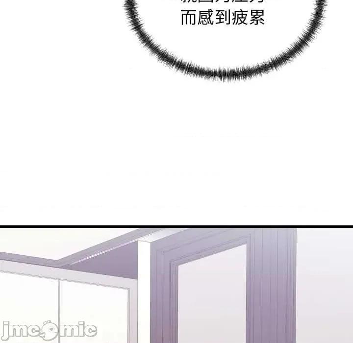 少爺的替身 少爺的替身36 少爺的替身 第115页