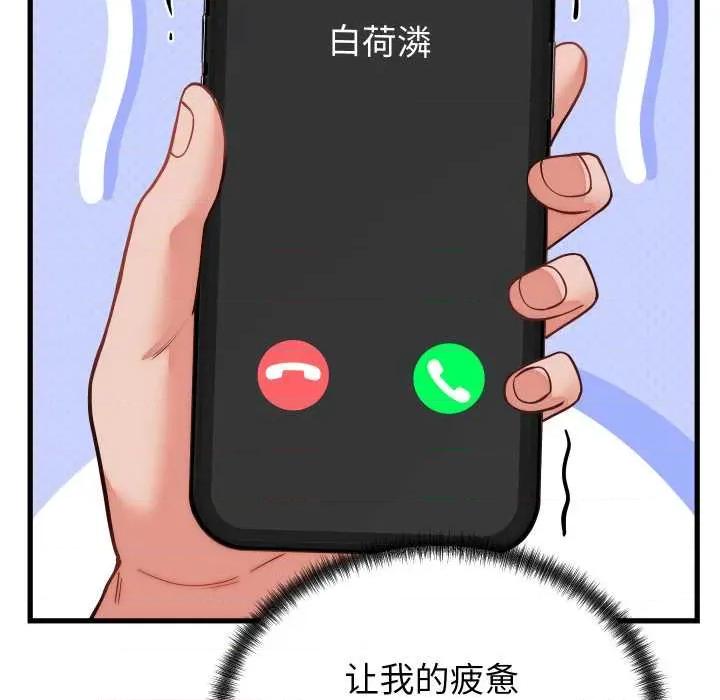 少爺的替身 少爺的替身36 少爺的替身 第118页