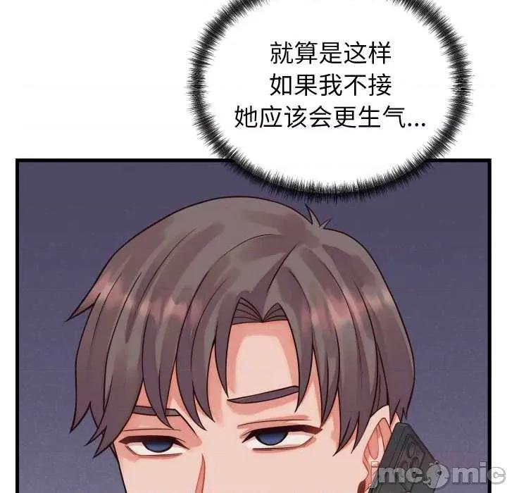 少爺的替身 少爺的替身36 少爺的替身 第120页