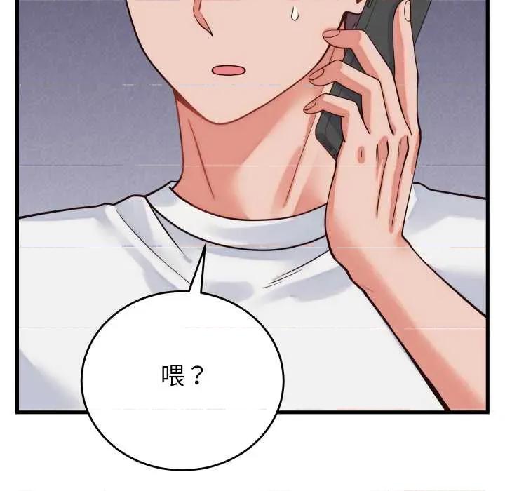 少爺的替身 少爺的替身36 少爺的替身 第121页