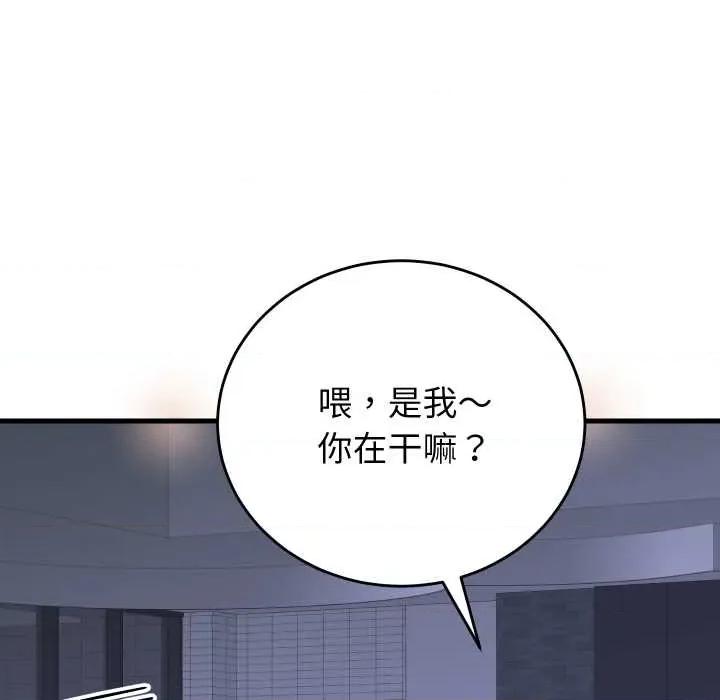 少爺的替身 少爺的替身36 少爺的替身 第122页