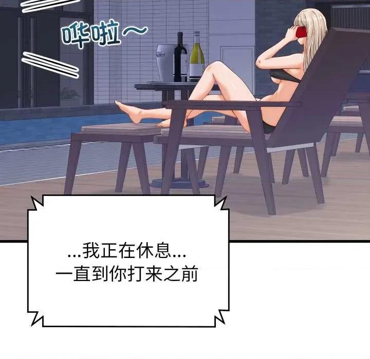 少爺的替身 少爺的替身36 少爺的替身 第123页