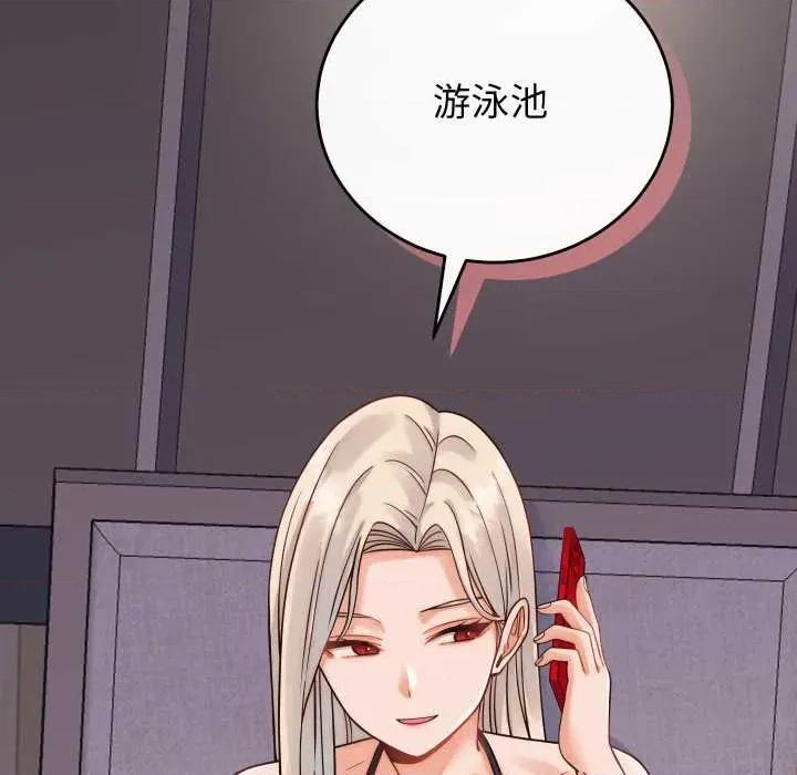 少爺的替身 少爺的替身36 少爺的替身 第127页