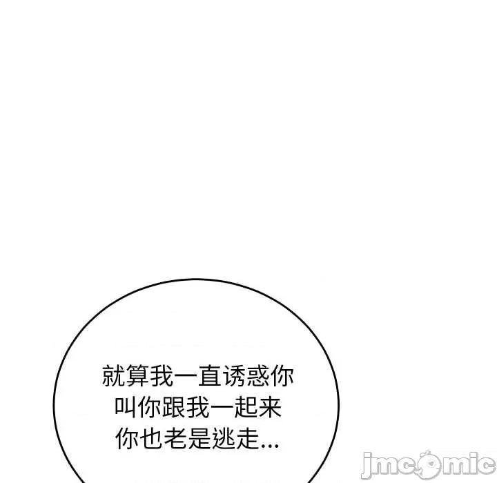 少爺的替身 少爺的替身36 少爺的替身 第130页