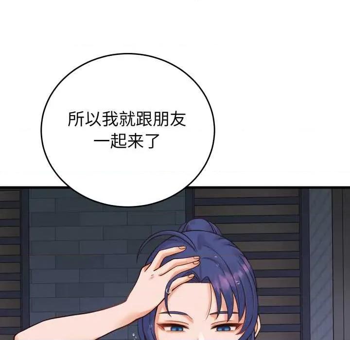 少爺的替身 少爺的替身36 少爺的替身 第133页