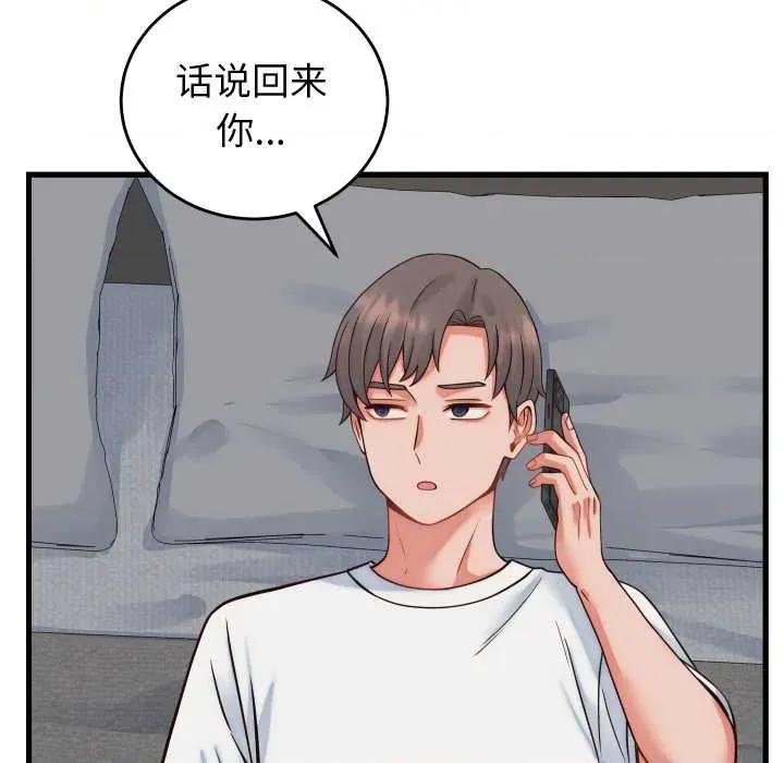 少爺的替身 少爺的替身36 少爺的替身 第136页