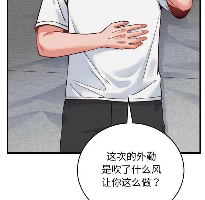 少爺的替身 少爺的替身36 少爺的替身 第137页
