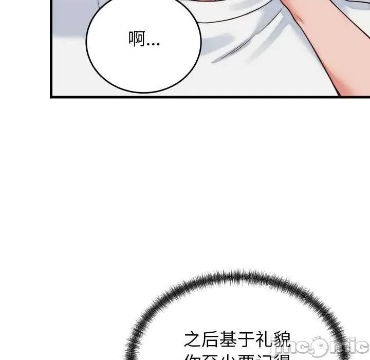 少爺的替身 少爺的替身36 少爺的替身 第140页