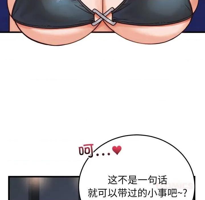 少爺的替身 少爺的替身36 少爺的替身 第147页