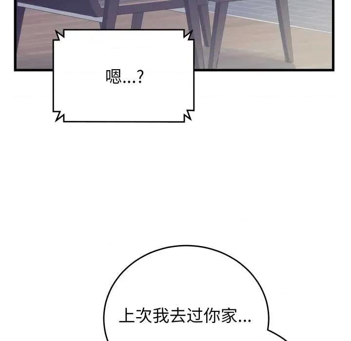 少爺的替身 少爺的替身36 少爺的替身 第149页