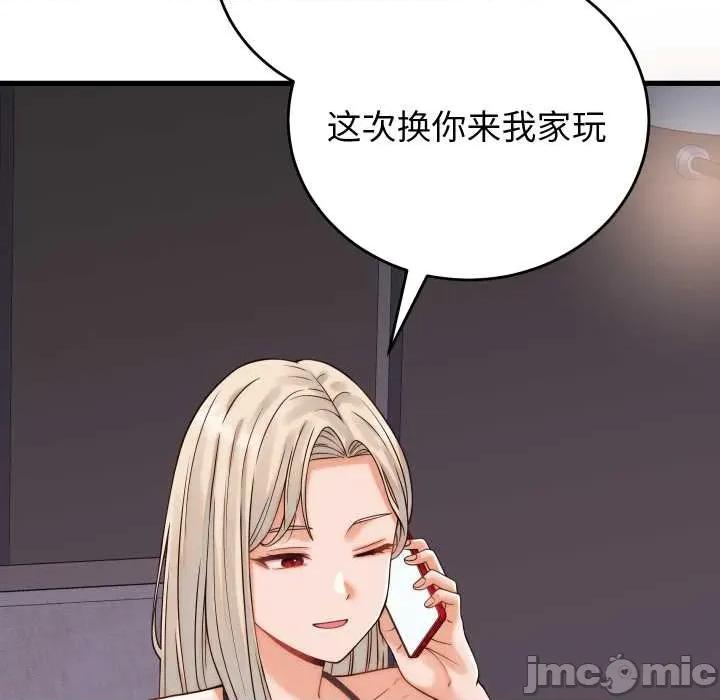 少爺的替身 少爺的替身36 少爺的替身 第150页