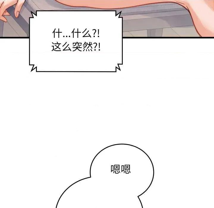 少爺的替身 少爺的替身36 少爺的替身 第152页