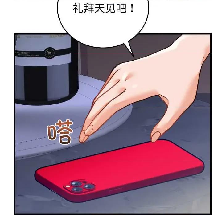 少爺的替身 少爺的替身36 少爺的替身 第153页