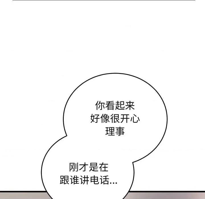 少爺的替身 少爺的替身36 少爺的替身 第154页