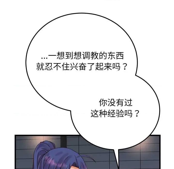 少爺的替身 少爺的替身36 少爺的替身 第157页
