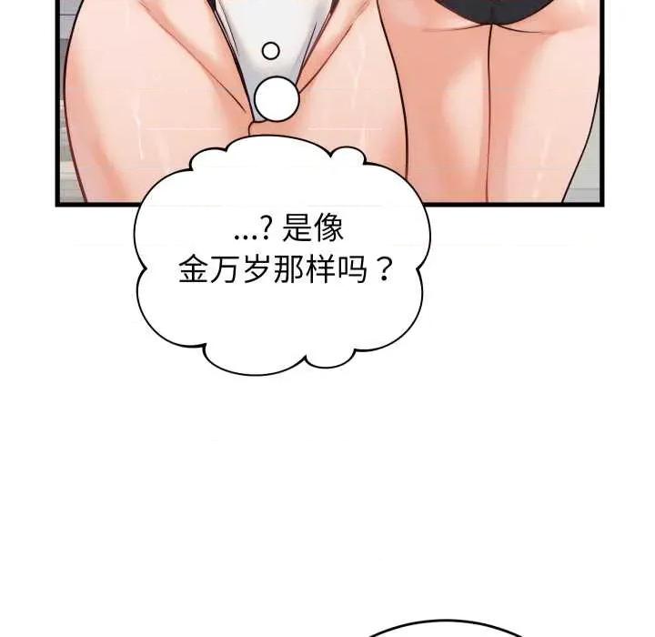 少爺的替身 少爺的替身36 少爺的替身 第159页