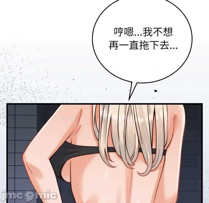 少爺的替身 少爺的替身36 少爺的替身 第160页