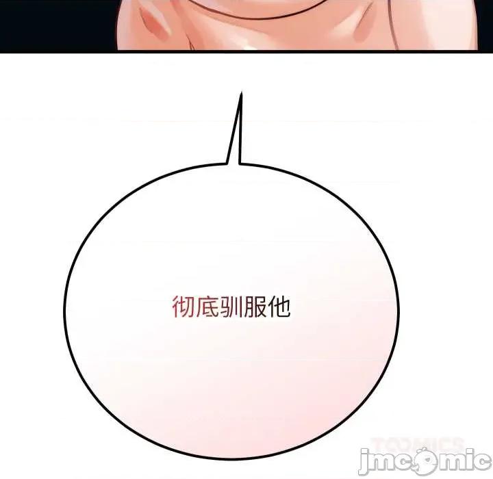 少爺的替身 少爺的替身36 少爺的替身 第165页