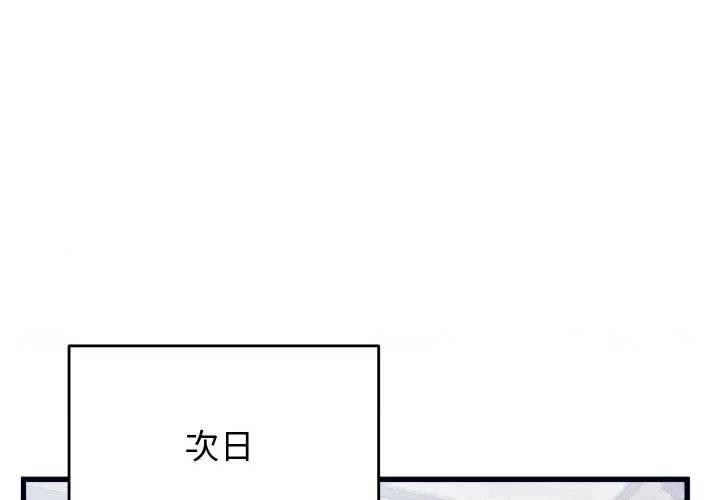 少爺的替身 少爺的替身-少爺的替身 第37話 第1页
