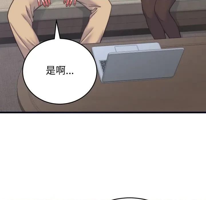 少爺的替身 少爺的替身-少爺的替身 第37話 第6页
